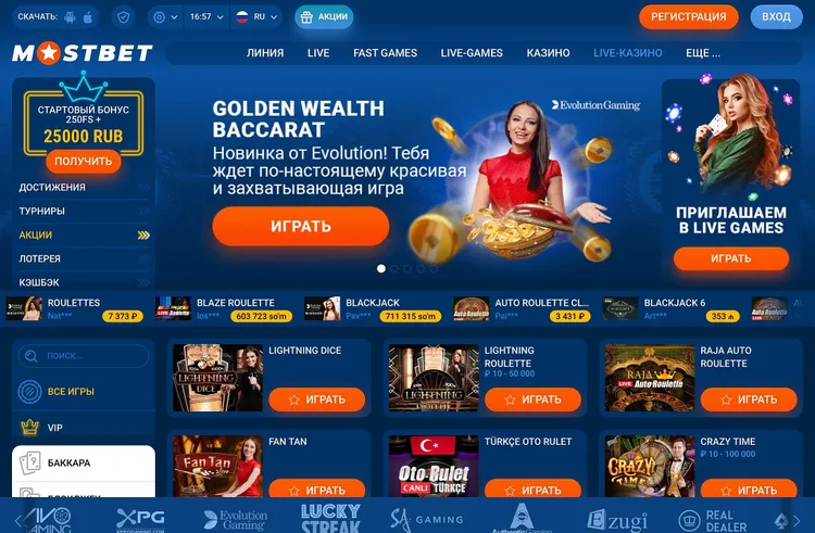 Главная MOSBET - начните играть в любимые игры